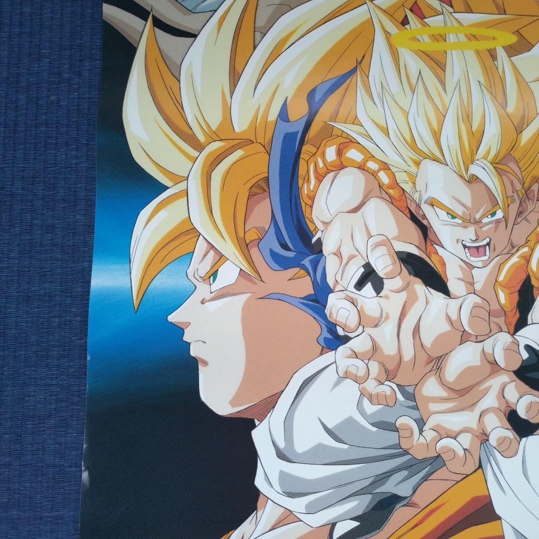 難アリ※ドラゴンボールZ(DRAGONBALL)ポスター