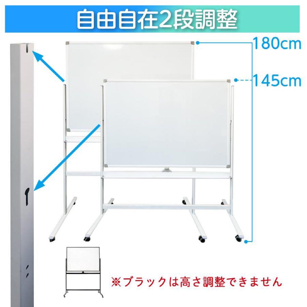 【新品】ホワイトボード 白 1200×900 両面 回転 キャスター 付属品多数