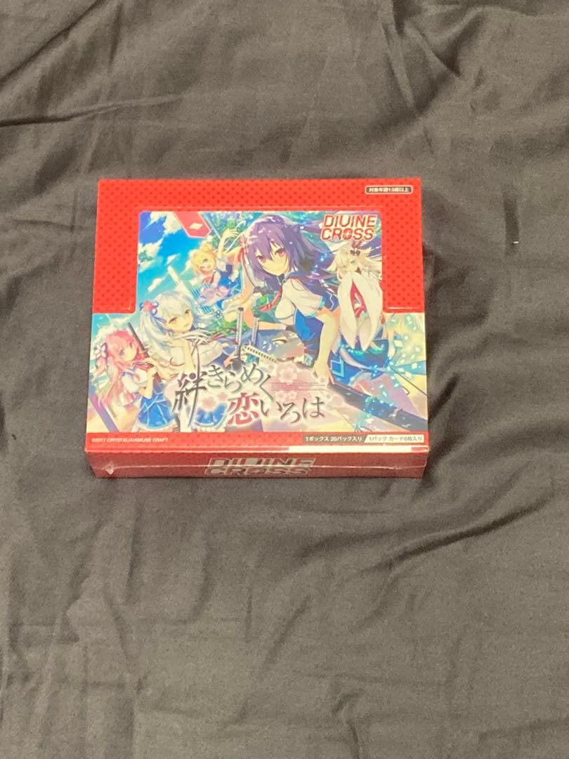 新品 divine cross 絆きらめく恋いろは BOX ボックス