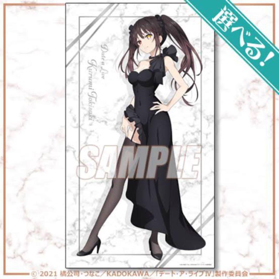 デート・ア・ライブ 時崎狂三 等身大布ポスター 抱き枕カバー タペストリー ぬい