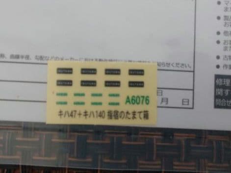 【美品 / 未走行】マイクロエース A-6076　指宿のたまて箱 3両セット