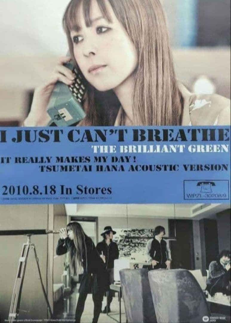 B2ポスター I Just Can't Breathe...