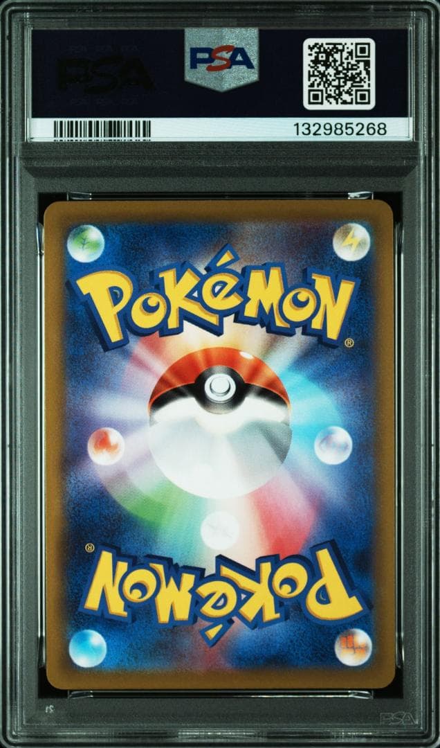 PSA10 ピカチュウ: プロモ P [S-P 27](プロモーションカード「
