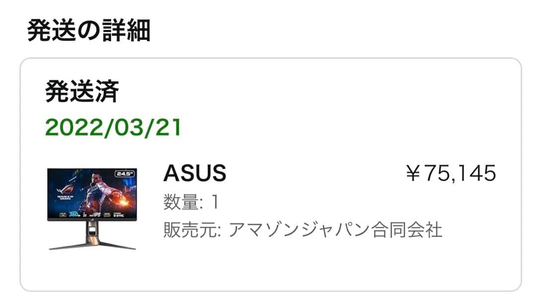エイスース　ROG SWIFT PG259QN ゲーミングモニター
