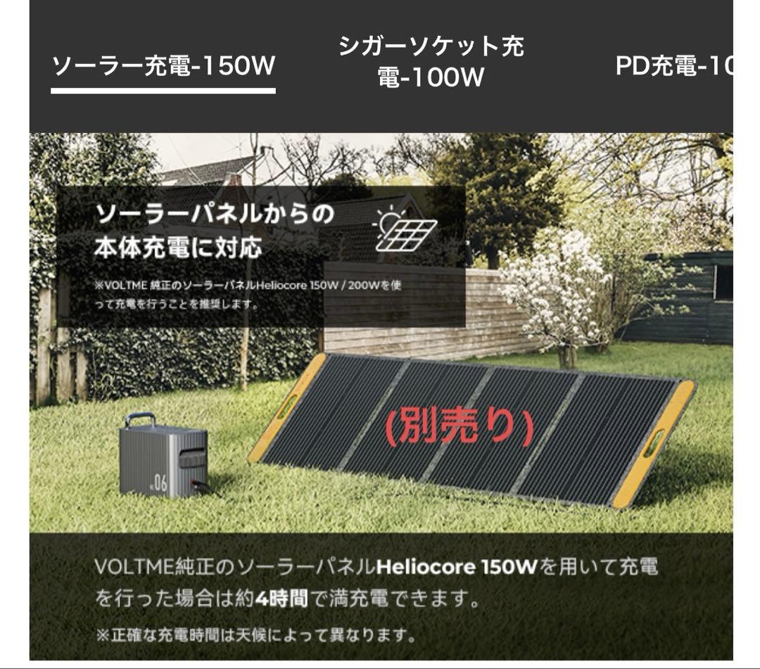 ポータブル電源 収納パネル 577.2Wh 大容量　発電