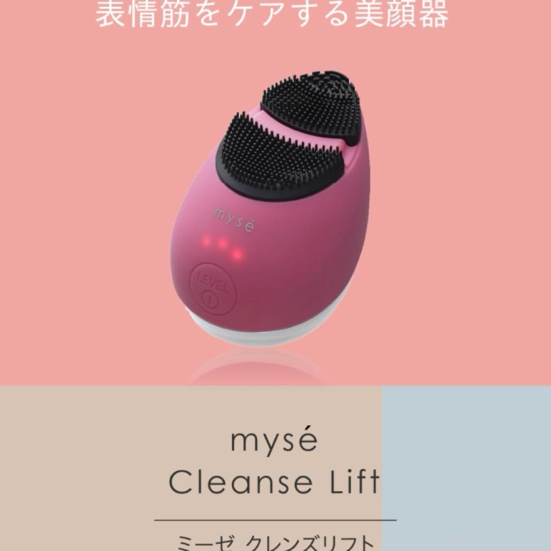 ミーゼ　クレンズリフト　ローズMS-70R