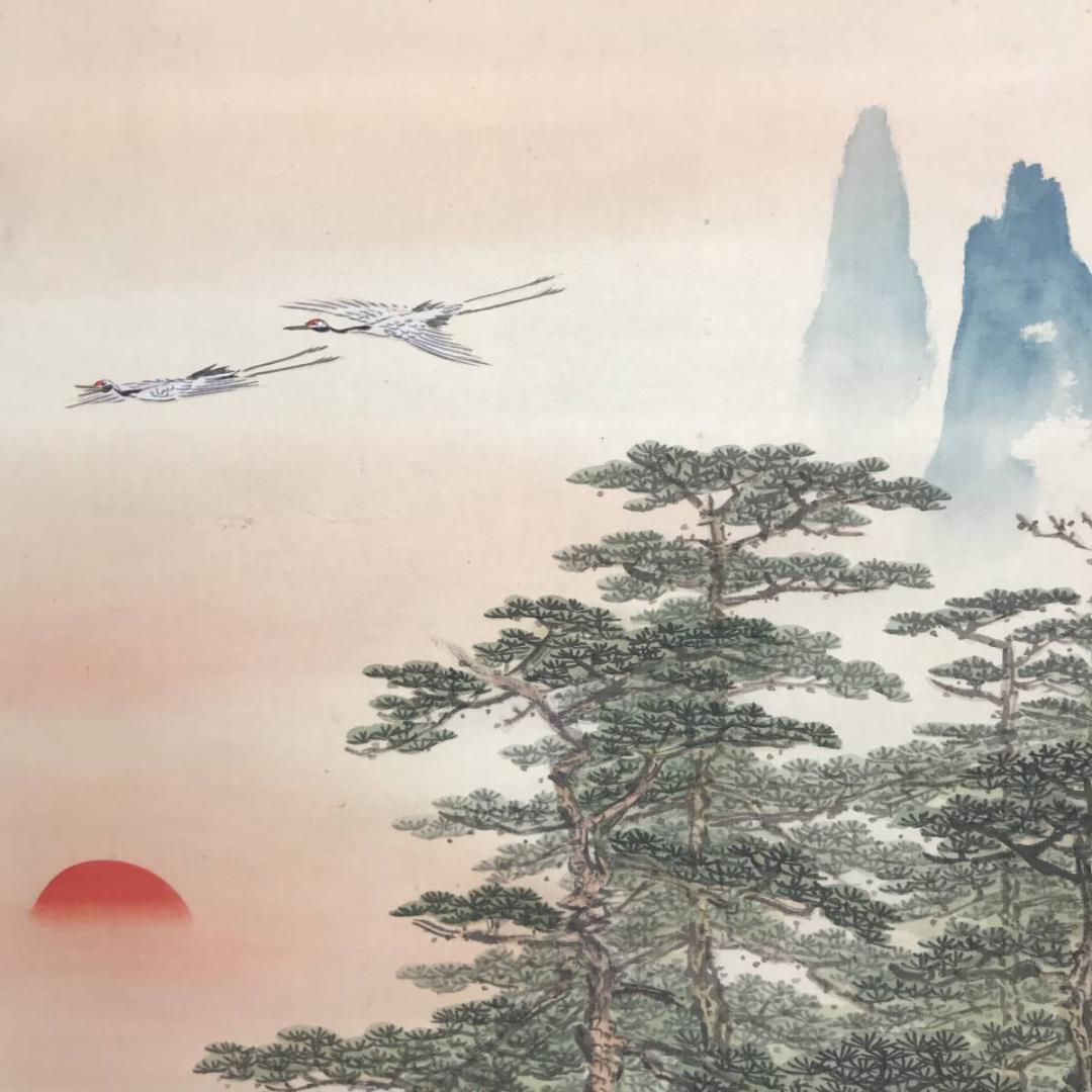 【真作】矢野鉄山/蓬莱山図/山水図/祝事山水図/掛軸/名家伝来/AC-157