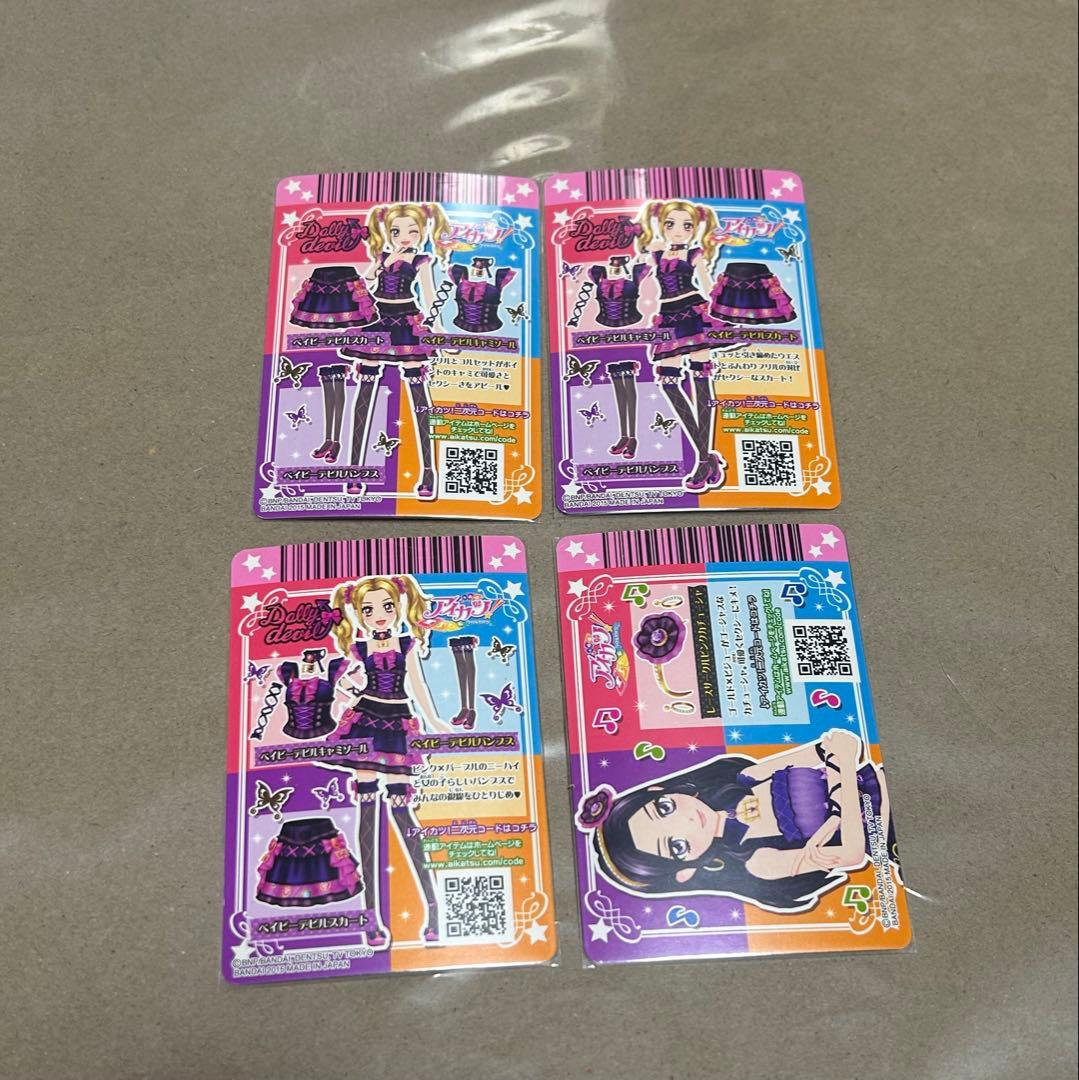 n*様 ベイビーデビルコーデ