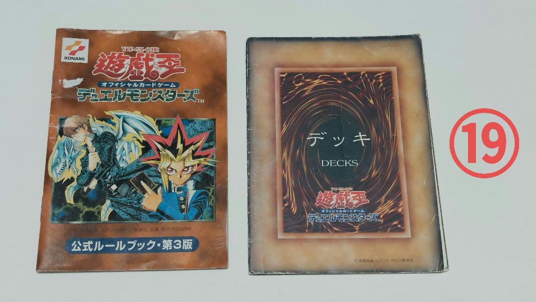 1000枚超遊戯王OCG デュエルモンスターズ 初期多数