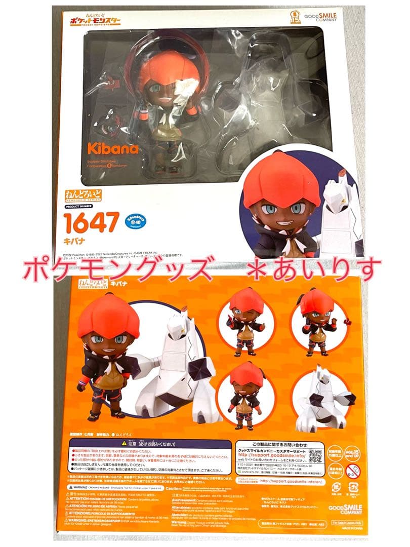 ポケモン キャラクターグッズ まとめ
