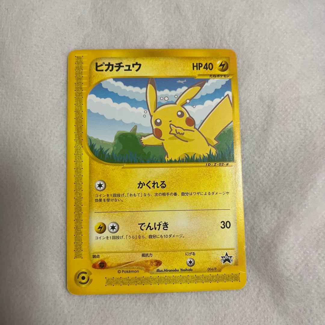 ピカチュウ