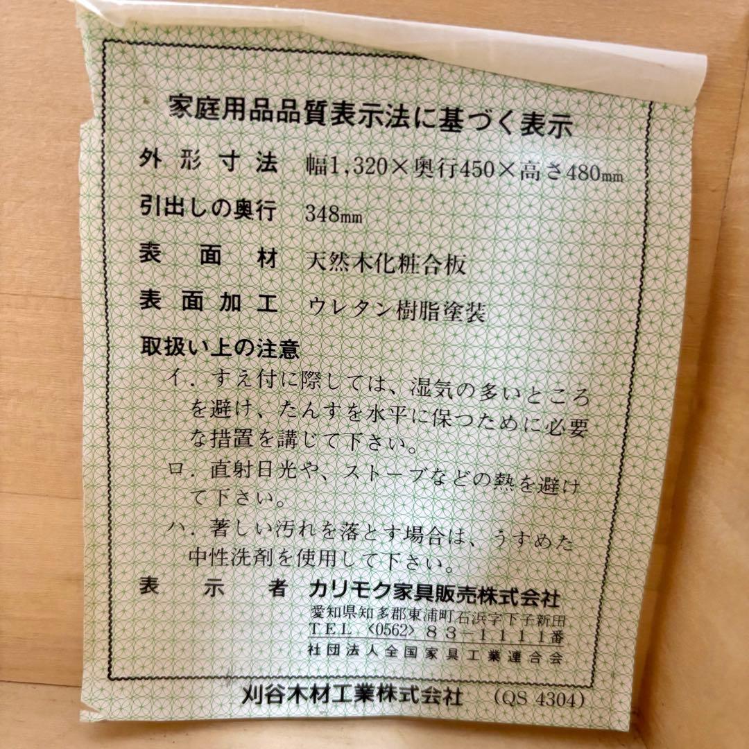 karimoku カリモク TVボード ローボード