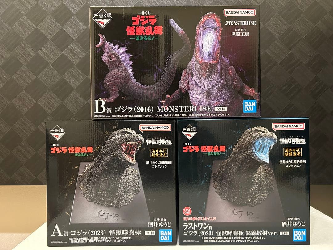 一番くじ ゴジラ怪獣乱舞 ラストワン賞 A賞　B賞 フィギュアセット