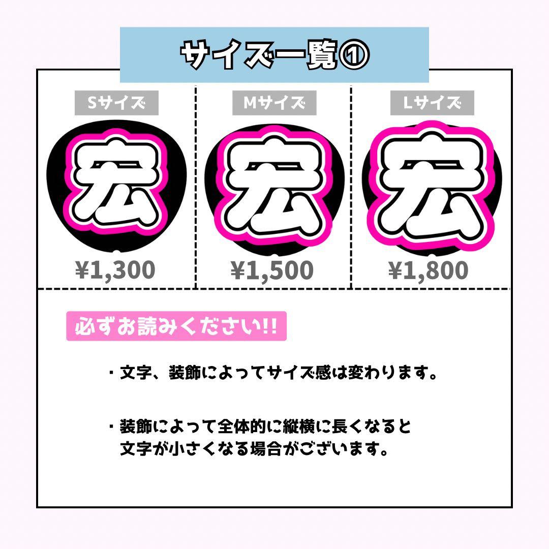 aya.nページ♡0131ネームボード うちわ文字 連結文字パネルオーダー