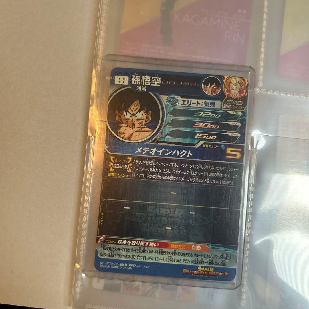 スーパードラゴンボールヒーローズ カード