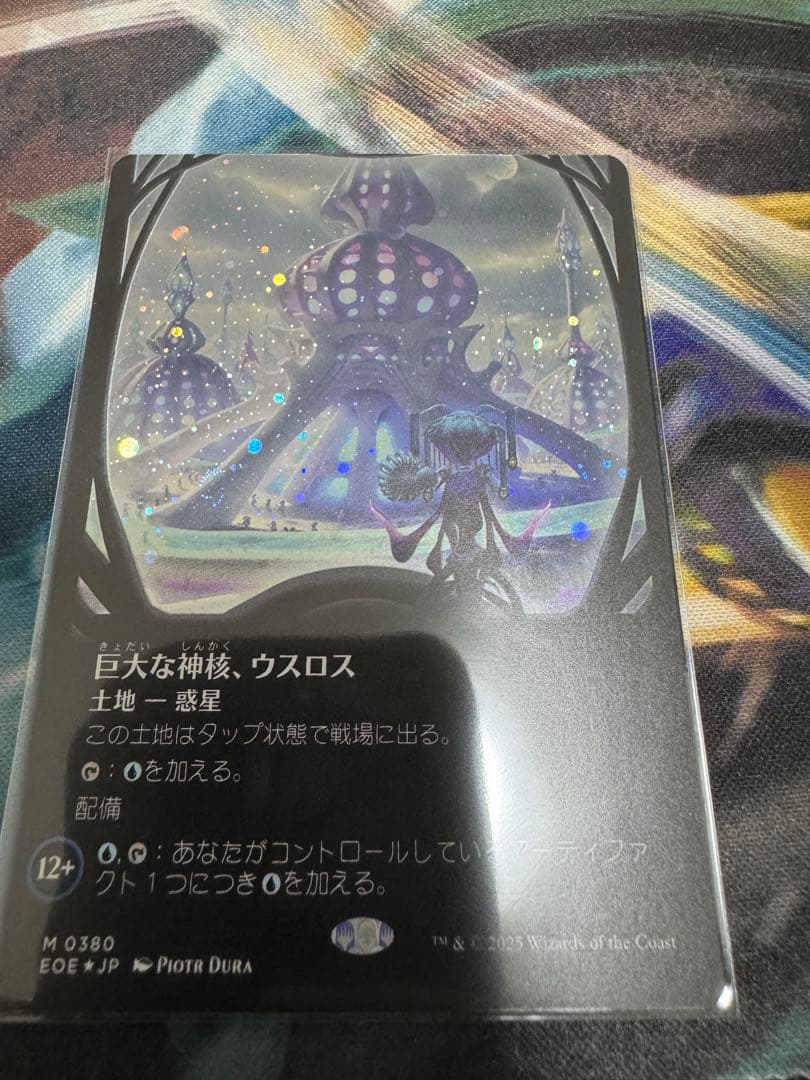 巨大な神核、ウスロス　ギャラクシー foil 　　観測窓　日本語　MTG