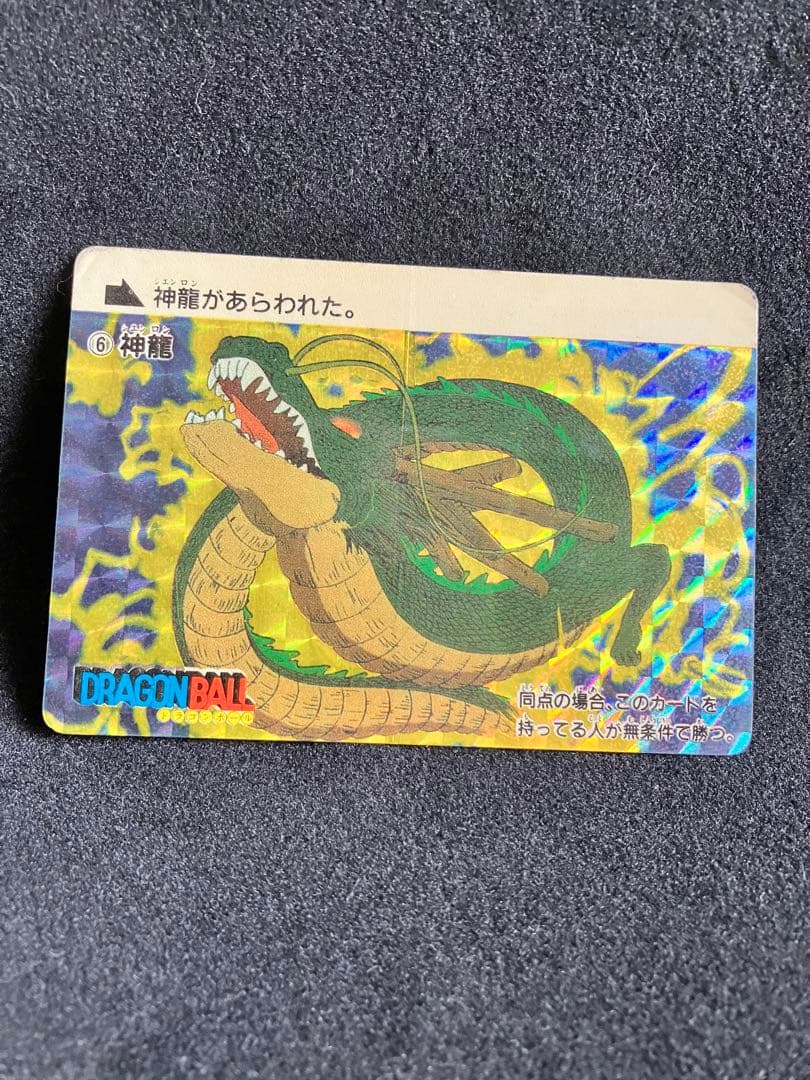 メ*ロ様 ドラゴンボールカードダス1988年