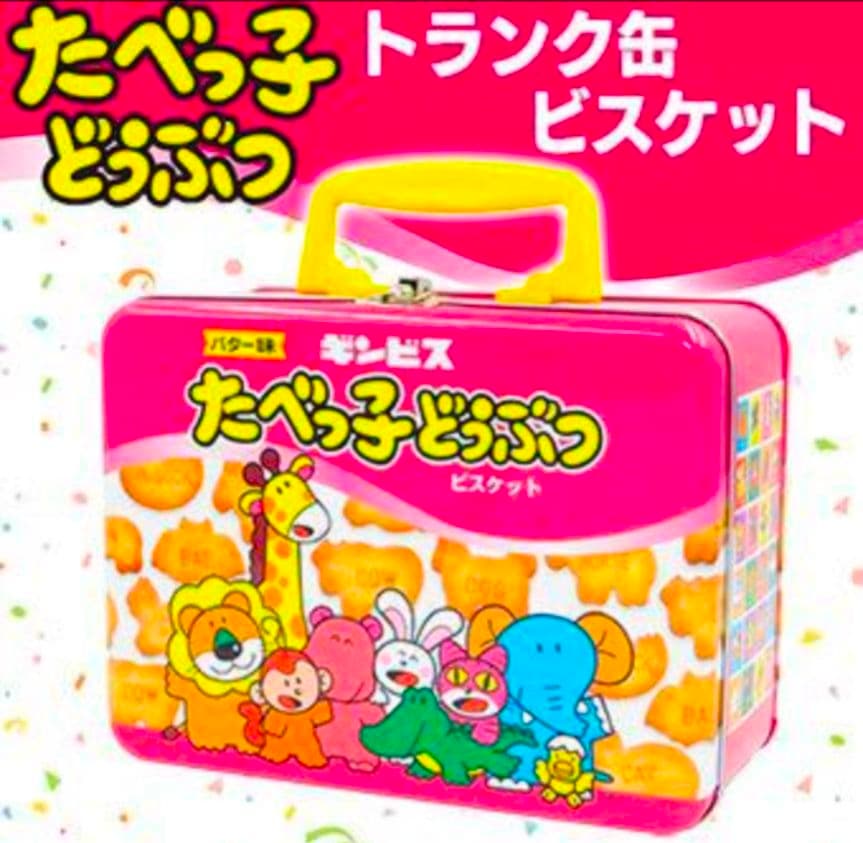 たべっ子どうぶつ トランク缶 水族館 コンテナBOX ２点 セット ③