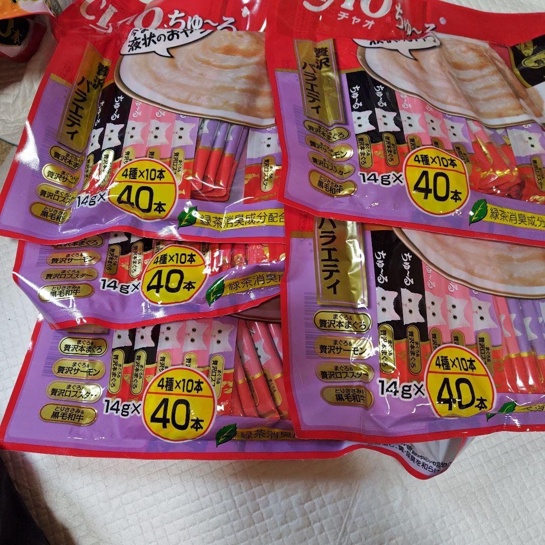 CIAO ちゅ〜る