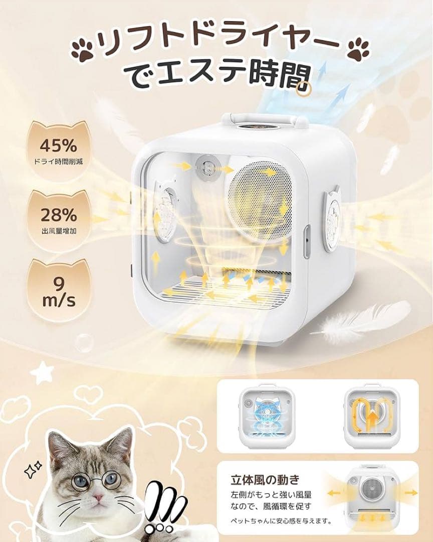 ペットドライルーム 犬 猫 ドライヤー