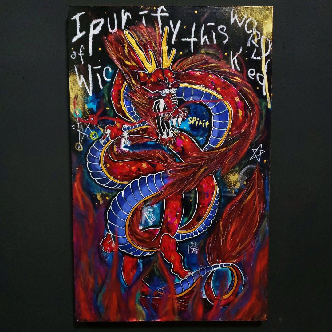 【インパクトアート/M10号】赤龍《龍神/陰陽/現代アート》