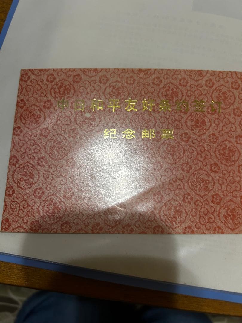 中国の切手