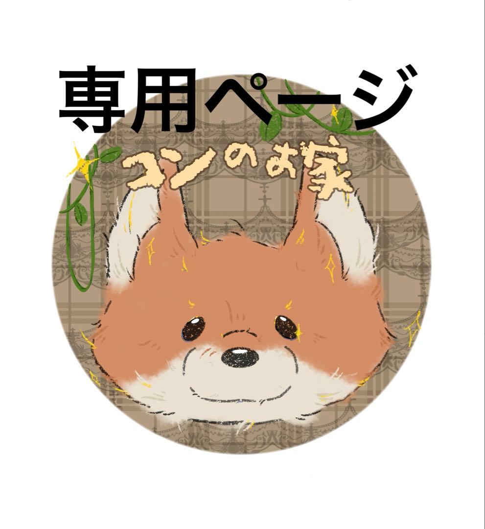 専用ページ黄色のうさぎのぬいぐるみ