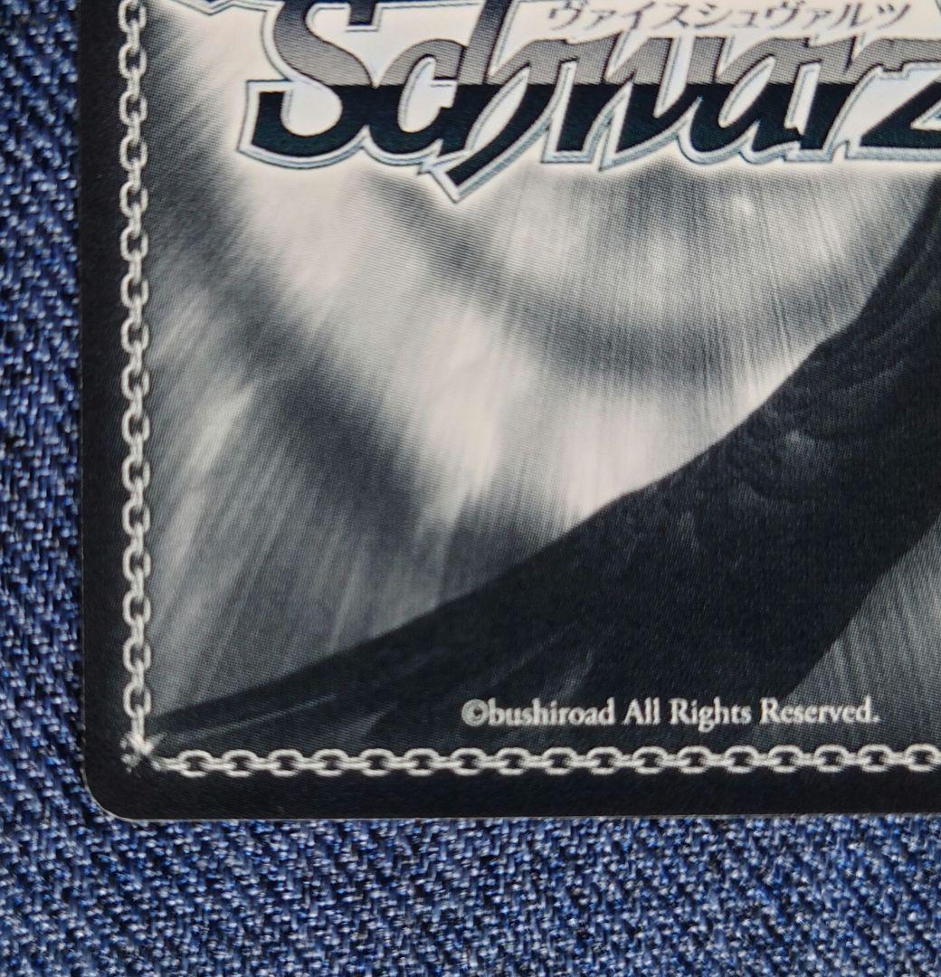 ヴァイスシュヴァルツ 迷宮に咲く花 一姫 sp　サイン　グリザイア