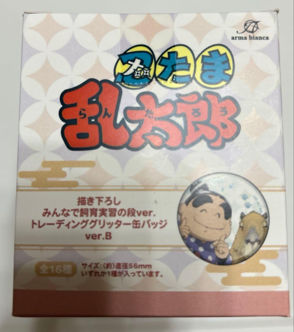 忍たま乱太郎 東武動物公園 グリッター缶バッジ BOX ver.B 未開封