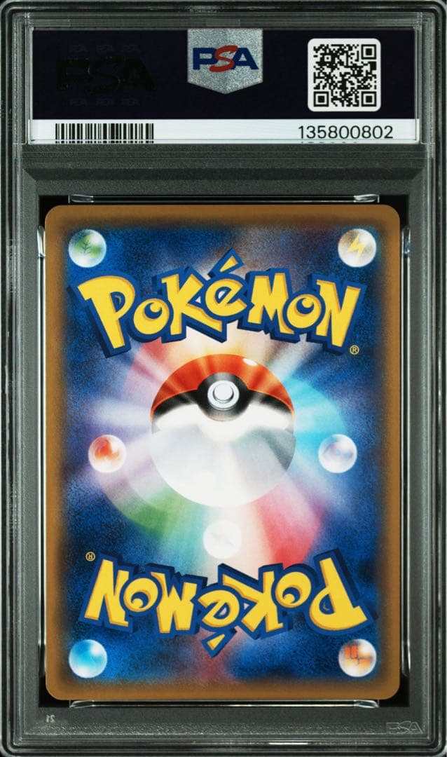 PSA10★ ひかるジラーチ 043/072 ポケモンカード