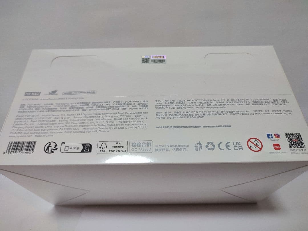 未開封・正規品　ラブブ Big into Energy アソートボックス 4個