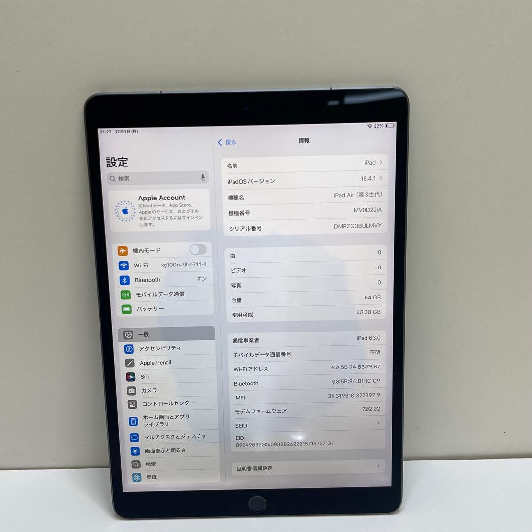 iPad Air 第3世代 64GB Wi-fi + Cellular 86%