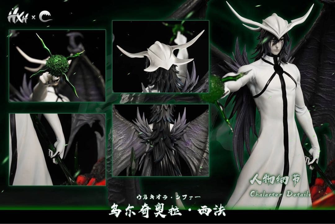 ブリーチ BLEACH ウルキオラ・シファー ガレージキット フィギュア