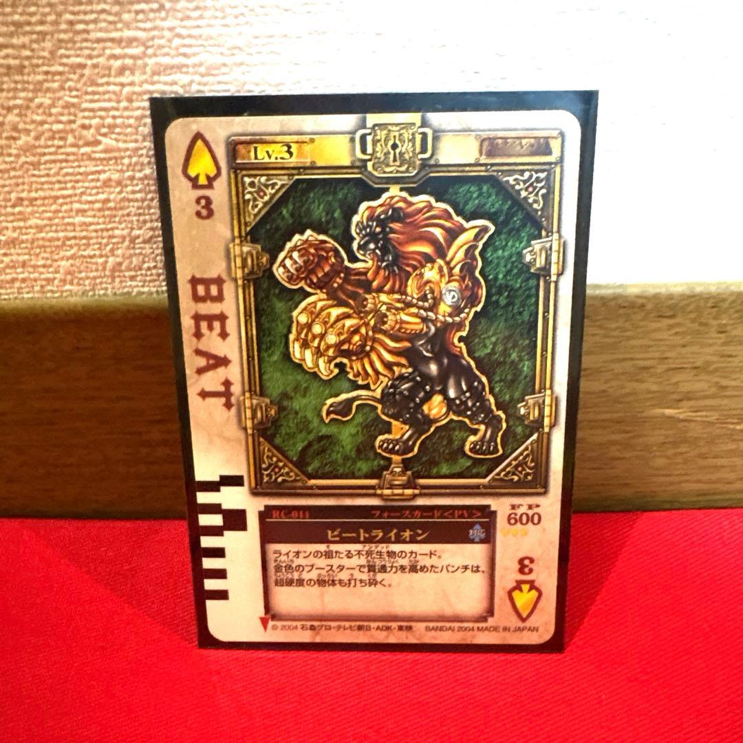 ラウズカード ビートライオン 仮面ライダー剣 トレカ レア スペード3 剣崎 青
