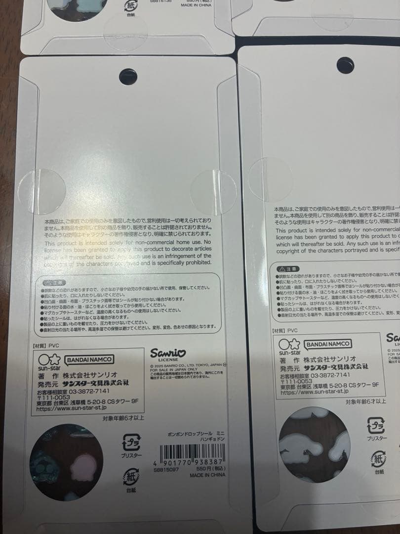 ち*め様 正規品　ボンボンドロップシールミニ　サンリオ　コンプリートセット　新品