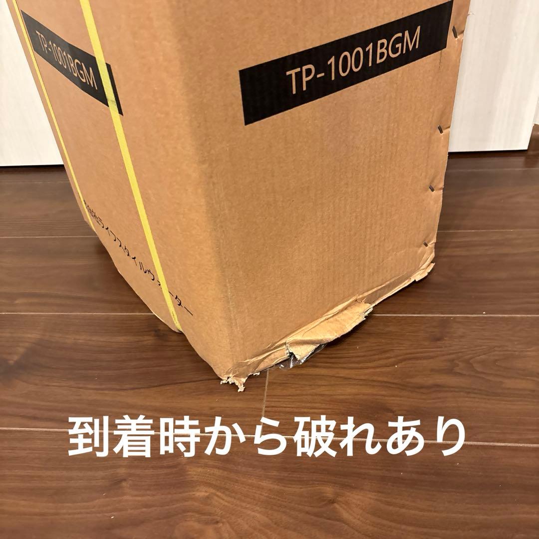 プレミアムウォーターfamfit　ウォーターサーバー　本体　ブラック　動作確認済