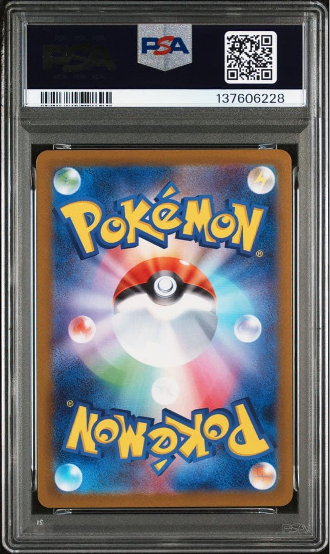 【PSA10 】トドロクツキex SAR テラスタルフェスex 218/187