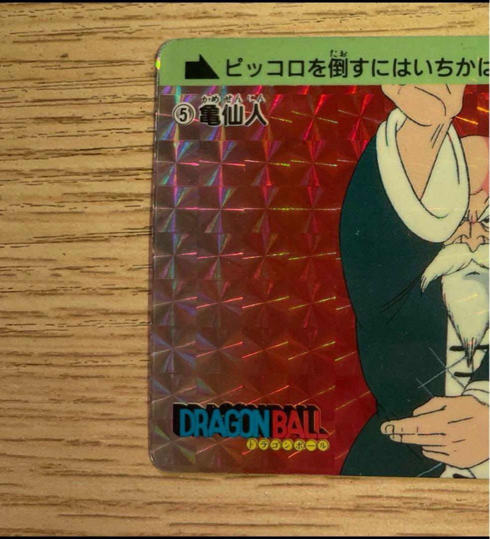 【1988年初版】ドラゴンボールカードダス本弾第一弾　No.⑤亀仙人