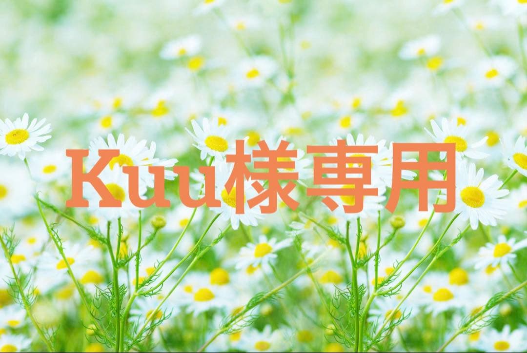 小物 Kuu