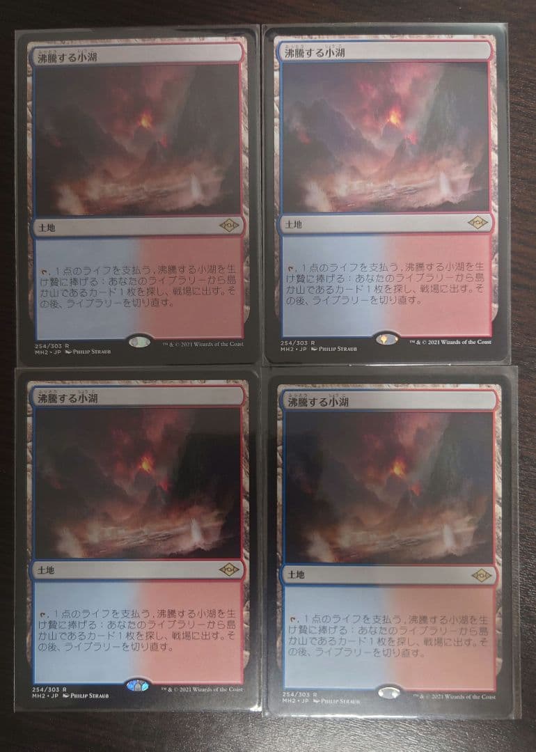 MTG 沸騰する小湖 日本語 4枚セット
