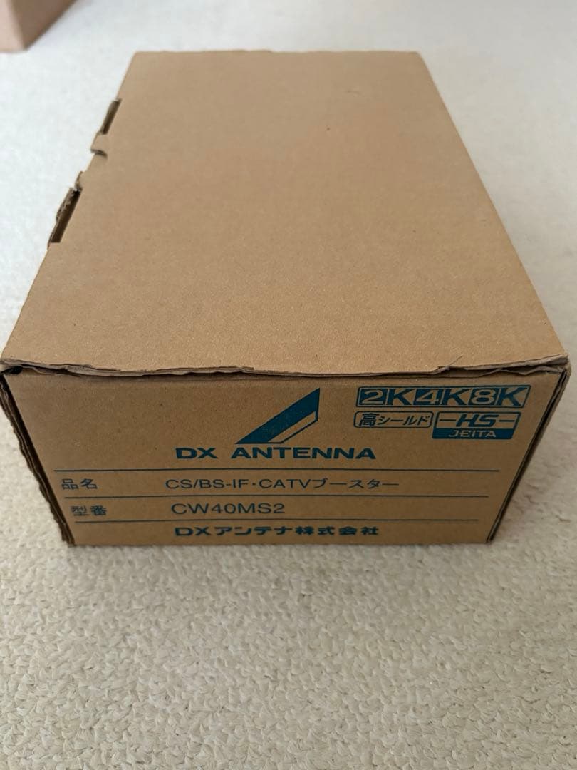 DX ANTENNA CW40MS2 ブースター　3台