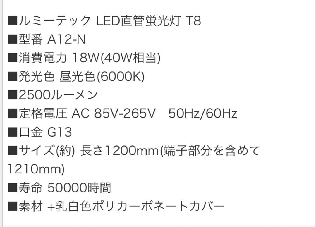 ルミーテック60本セットLED蛍光灯 40W形 120cm 2500LMグロー式
