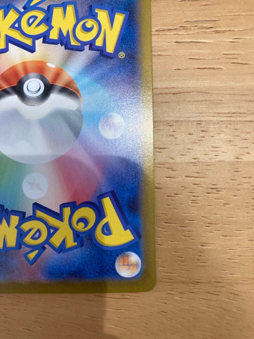 【美品】メガリザードンX ex SAR 110/080 インフェルノX ポケカ