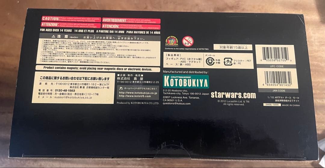 ARTFX＋ スター・ウォーズ/ファントム・メナス ダース・モール 1/10