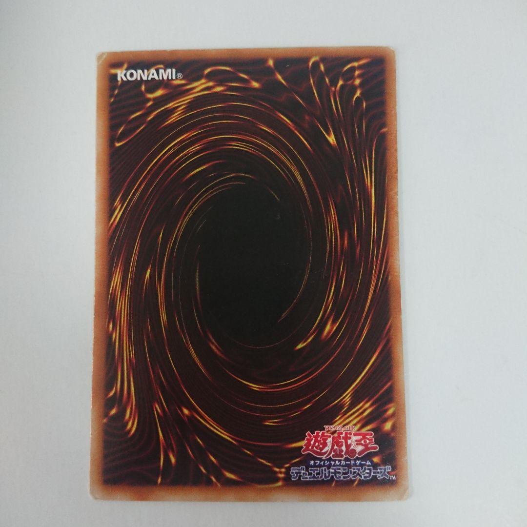 【Ｙ209】遊戯王 ドラゴンに乗るワイバーン ウルトラパラレルレア