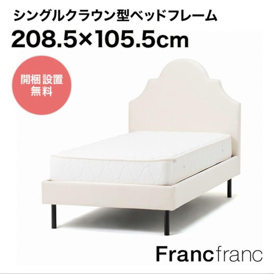 フランフラン