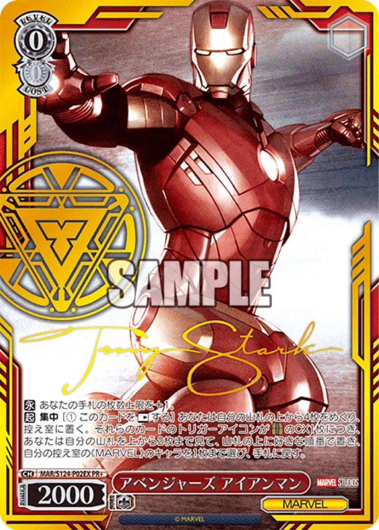 アイアンマン アベンジャーズ PR+