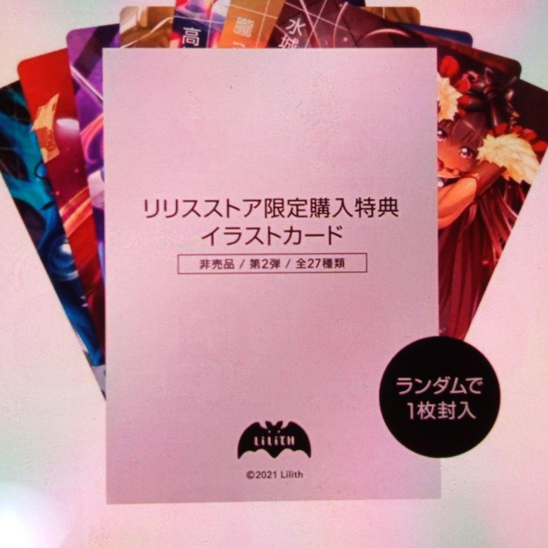 対魔忍　カード　 第2弾イラストカード　全２７種類　コンプリート