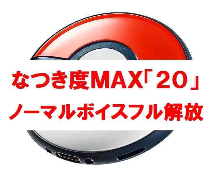 Pokemon GO Plus +　ポケモンゴー　ポケモンGOプラス＋　kt