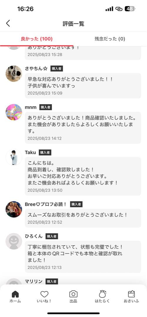 正規品・未開封 Labubu Big into Energy 2箱